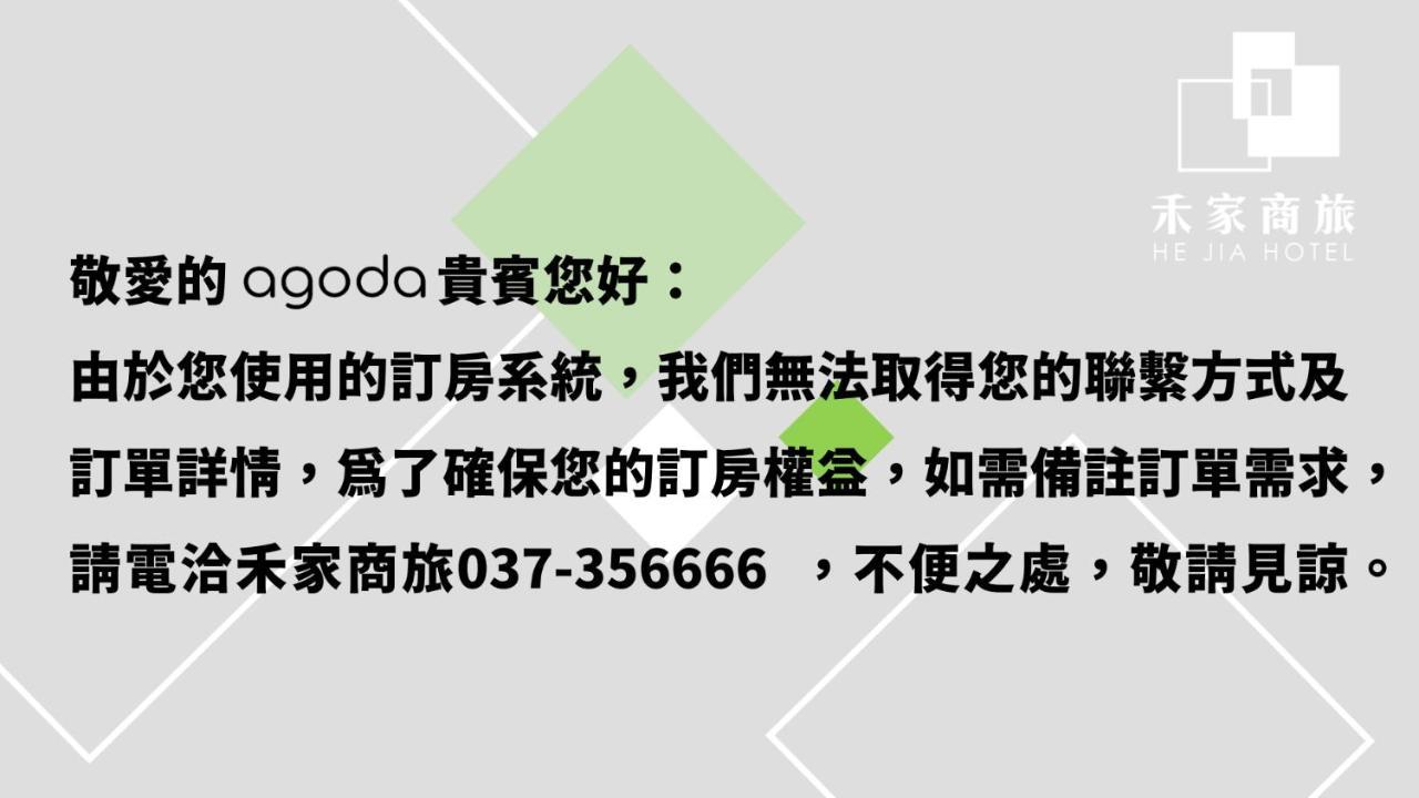 He-Jia Hotel Miaoli Luaran gambar